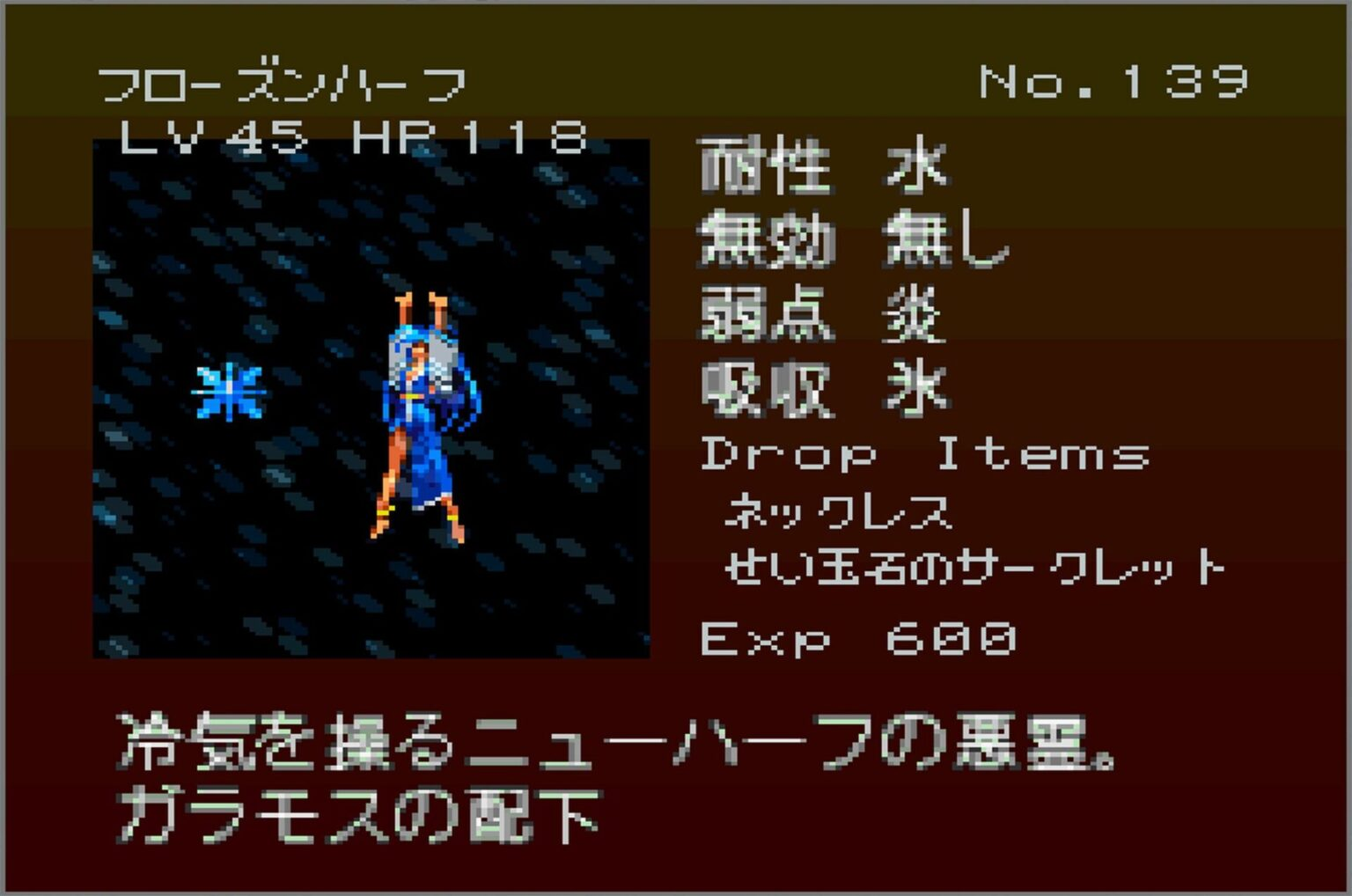 The "Symphony" bestiary entry for Frozen Half.  She's a tall, beautiful lady with tanned skin and light blue hair, wearing a long robe that exposes one of her attractive long legs.